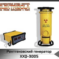 рентгеновский генератор XXQ-3005, купить рентгеновский генератор xxq-3005, рентгеновский генератор XXQ-3505, xxq3505 a, xxq-350 5, купить xxq3005, цена xxq3005, стоимость xxq-3005, купить xxq 2505, xxq рентгеновский аппарат на аккумуляторных батареях, купить xxq рентгеноский генератор, GD – 100, 160, 200, 220, 250, 300, 320, 350 кВт, CD – 100, 160, 200, 220, 250, 300, 320, 350 кВт, GP –100, 160, 200, 220, 250, 300, 320, 350 кВт, GP -300 5, GP – 2505, CP –250, 300, 320, 350 кВт, купить рентгеновский генератор постоянного действия, купить рентгеновский аппарат постоянного действия, купить промышленный рентгеновский аппарат, купить промышленный рентгеновский генератор, купить рентгенаппрата, купить рентгеновское оборудование, рентгеновский аппарат цена, рентгеновский генератор цена, цена рентгеновского генератора, цена рентгнаппарата для лаборатории, стоимость рентгеновского аппарата для лаборатории, стоимость рентгеновского генератора для лнк, купить рентгеновский генератор Raycraft, купить рентгеновский генератор Рейкрафт, цена рентгеновского генератор Raycraft, цена рентгеновского генератор Рейкрафт, купить рентгеновский аппарат РПД, цена рентгеновского аппарата РПД, рентгеновский аппарат РПД цена, купить рентгеновский генератор Site-X, купить рентгеновский генератор Aolong, цене рентгеновского аппарата Aolong, цена рентгеновского генератора Aolong, купить рентгеновский аппарат Aolong, купить рентгеновский генератор Balteau, цена рентгеновского генератора Balteau, купить рентгеновский аппарат Balteau, цена рентгеновского аппарата Balteau, купить рентгеновский генератор Eresco, цена рентгеновского генератора Eresco, купить рентгеновский аппарат Eresco, цена рентгеновского аппарата Eresco, купить рентгеновский генератор Site-X, цена рентгеновского генератора Site-X, купить рентгеновский аппарат Site-X, цена рентгеновского аппарата Site-X