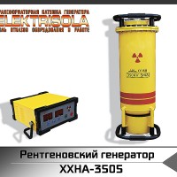 рентгеновский генератор XXHA-3505, купить рентгеновский генератор xxha-3505, рентгеновский генератор XXHA-3505, xxha3505, xxh-350 5, купить xxh3505, цена xxha3505, стоимость xxha-3505, купить xxhz 3505, xxq рентгеновский аппарат на аккумуляторных батареях, купить xxq рентгеноский генератор, GD – 100, 160, 200, 220, 250, 300, 320, 350 кВт, CD – 100, 160, 200, 220, 250, 300, 320, 350 кВт, GP –100, 160, 200, 220, 250, 300, 320, 350 кВт, GP -300 5, GP – 2505, CP –250, 300, 320, 350 кВт, купить рентгеновский генератор постоянного действия, купить рентгеновский аппарат постоянного действия, купить промышленный рентгеновский аппарат, купить промышленный рентгеновский генератор, купить рентгенаппрата, купить рентгеновское оборудование, рентгеновский аппарат цена, рентгеновский генератор цена, цена рентгеновского генератора, цена рентгнаппарата для лаборатории, стоимость рентгеновского аппарата для лаборатории, стоимость рентгеновского генератора для лнк, купить рентгеновский генератор Raycraft, купить рентгеновский генератор Рейкрафт, цена рентгеновского генератор Raycraft, цена рентгеновского генератор Рейкрафт, купить рентгеновский аппарат РПД, цена рентгеновского аппарата РПД, рентгеновский аппарат РПД цена, купить рентгеновский генератор Site-X, купить рентгеновский генератор Aolong, цене рентгеновского аппарата Aolong, цена рентгеновского генератора Aolong, купить рентгеновский аппарат Aolong, купить рентгеновский генератор Balteau, цена рентгеновского генератора Balteau, купить рентгеновский аппарат Balteau, цена рентгеновского аппарата Balteau, купить рентгеновский генератор Eresco, цена рентгеновского генератора Eresco, купить рентгеновский аппарат Eresco, цена рентгеновского аппарата Eresco, купить рентгеновский генератор Site-X, цена рентгеновского генератора Site-X, купить рентгеновский аппарат Site-X, цена рентгеновского аппарата Site-X