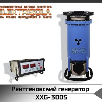 рентгеновский генератор XXG-3005, купить рентгеновский генератор xxg-3005a, рентгеновский генератор XXG-3005, xxg3005, xxg-300 5, купить xxg3505, цена xxg3005, стоимость xxg-3005, купить xxg 3005 mini, xxg рентгеновский аппарат на аккумуляторных батареях, купить xxq рентгеноский генератор, GD – 100, 160, 200, 220, 250, 300, 320, 350 кВт, CD – 100, 160, 200, 220, 250, 300, 320, 350 кВт, GP –100, 160, 200, 220, 250, 300, 320, 350 кВт, GP -300 5, GP – 2505, CP –250, 300, 320, 350 кВт, купить рентгеновский генератор постоянного действия, купить рентгеновский аппарат постоянного действия, купить промышленный рентгеновский аппарат, купить промышленный рентгеновский генератор, купить рентгенаппрата, купить рентгеновское оборудование, рентгеновский аппарат цена, рентгеновский генератор цена, цена рентгеновского генератора, цена рентгнаппарата для лаборатории, стоимость рентгеновского аппарата для лаборатории, стоимость рентгеновского генератора для лнк, купить рентгеновский генератор Raycraft, купить рентгеновский генератор Рейкрафт, цена рентгеновского генератор Raycraft, цена рентгеновского генератор Рейкрафт, купить рентгеновский аппарат РПД, цена рентгеновского аппарата РПД, рентгеновский аппарат РПД цена, купить рентгеновский генератор Site-X, купить рентгеновский генератор Aolong, цене рентгеновского аппарата Aolong, цена рентгеновского генератора Aolong, купить рентгеновский аппарат Aolong, купить рентгеновский генератор Balteau, цена рентгеновского генератора Balteau, купить рентгеновский аппарат Balteau, цена рентгеновского аппарата Balteau, купить рентгеновский генератор Eresco, цена рентгеновского генератора Eresco, купить рентгеновский аппарат Eresco, цена рентгеновского аппарата Eresco, купить рентгеновский генератор Site-X, цена рентгеновского генератора Site-X, купить рентгеновский аппарат Site-X, цена рентгеновского аппарата Site-X